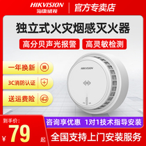 Hikvision smoke alarm Fire dedicated fire sensor 3c certification Household commercial smoke alarm
