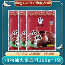 Guizhou specialty Laoganma hot pot bottom material packaging Guizhou specialty bean tempeh Chengdu hot pot bottom material