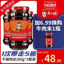 Tao Huabi Lao Gan Ma flagship store dry fried shredded pork oil pepper spicy spicy pepper mixed rice sauce