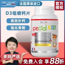  Ai Ruike childrens calcium supplement youth calcium tablets adult calcium student growth nutrition Vitamin D calcium chewable tablets