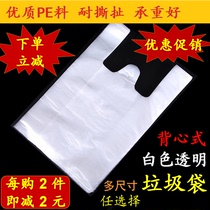Garbage bag hand vest bag transparent white black red Mini small medium size thick padded PE plastic clean economy