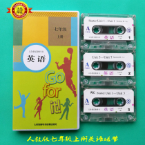 The new version of 2021 uses the peoples education version of the first 7th grade English tape a total of 3 discs without books