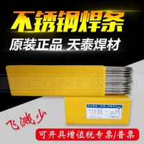 Jingray welding material 304 ts-308a 102316l310s3092209 stainless steel welding bar 32