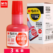 Morning light stationery red atomic ink quick-drying ink pad invoice stamp quick-drying clean ink oil Office finance Blue special official seal lettering seal ink