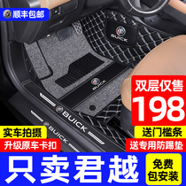  Dedicated to Buick Lacrosse mats fully surrounded by the new Lacrosse 2021 Laojunyue 09-21 cars 360 large