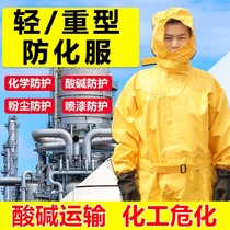 Lightweight semi-closed chemical protection suit Semi-closed anti-chemical protection suit for acid and alkali resistant liquid ammonia gasification plant protective clothing