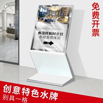 Lobby sign vertical water sign guide sign product introduction floor index sign door high-end welcome sign shelf