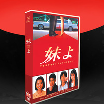 ㊣ Japanese drama Tokyo fairy and Kui Ying Tang Zawa Shouming 5 DVD box