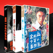 ㊣ Japanese drama Jin Tian Yichi Youth Incident Book 1~3 Season Donmoto Run 18 DVD boxed