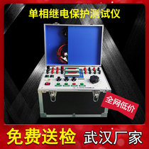 Single-phase relay protection tester relay protection calibrator microcomputer relay protection calibration tester micro-safety