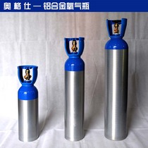 Aluminum cylinder household medical oxygen cylinder aluminum alloy 2L4L6 3L8L10L portable oxygen aluminum bottle with ambulance