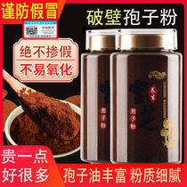 Ganoderma lucidum spore powder broken wall Changbaishan Tongrentang Premium oil high robe powder 500g official flagship store