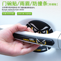 Car door Bowl Sticker Doors Crash-proof Strip Door Handle Anti-Rubbing rearview mirror Decorative Cartoon Handle Membrane Supplies Big