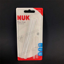 German original NUK bottle straw drinking cup kettle bottle sippy cup silicone soft straw replacement accessories