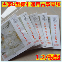 Guzheng B-string Standard Guzheng Universal Guzheng strings Imported from Germany can be sold from 10 pieces