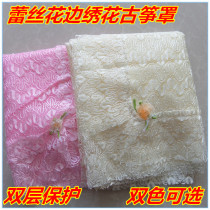 Kite cover dust cover Guzheng batch guzheng cover double layer lace standard 163 guzheng piano cover 5