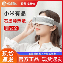 Millet eye massage instrument Mi home has products to relieve fatigue care Eyes hot compress eye protection eye mask