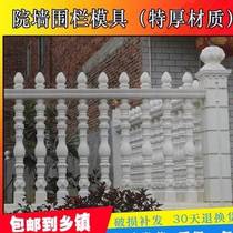 Column template cast-in-place courtyard wall building wall mold European abrasive cement Roman model railing column guard
