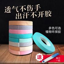 Guzheng rubber cloth pipa Nail tape professional performance type breathable color 10 meters do not hurt hand to send small scissors