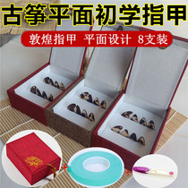 Dunhuang Guzheng Nails Practice Flat Performance Adult Children Large Medium Small Tape Scissors