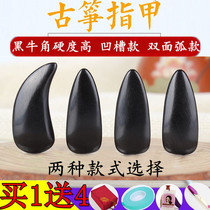 Guzheng Nails Black Horn Groove Performance Type Nails Adult Children Large and Medium Small Tender Tape
