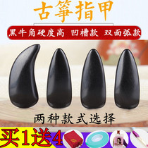 Guzheng Nails Black Horn Groove Performance Type Nails Adult Children Large and Medium Small Tender Tape