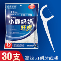 30-set disposable dental floss stick ultra-fine picking line carry-on oral cleaning toothpick set tooth tip toothpick