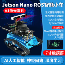 ROS robot JETBOT Nvidia Jetson nano Automatic navigation Driving vision AI radar