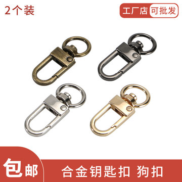 可旋转卡扣-可旋转卡扣促销价格、可旋转卡扣品牌 - 淘宝