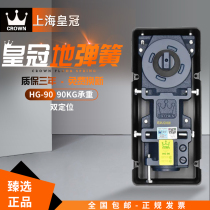 Shanghai Crown Ground Spring HG90 Double Positioning Framed Door Frameless Glass Door Universal Ground Decoration Engineering Accessories