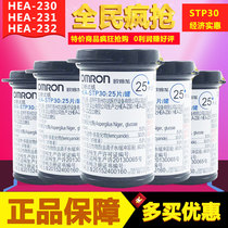 Omron blood glucose meter test paper HEA-STP30 for 230 231 232 household automatic tester test paper