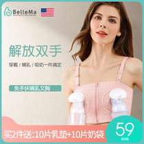 BelleMa Hand-free breast pump underwear Nursing bra Feeding bra with single bilateral breast pump