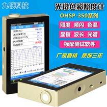 OHSP-350S Ultimate Spectral Color Illuminometer Plant Light Stroboscopic Color Illuminometer Spectral Analysis