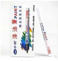 Zhongbai SP-100 Small paint pen White paint pen Paint pen Graffiti pen Tire pen Oily pen