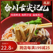 Chongqing specialty local food authentic Hechuan braised spicy beef rice noodles rice noodles single wet rice noodles spicy