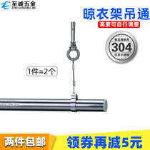 304 stainless steel fixed drying rack Rod hanging seat balcony ceiling hook 25 hanging clothes rod flange top seat