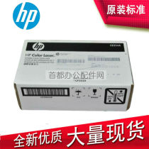 Brand new original HP HP4025 HP4525 waste powder bin M651 waste powder box cleaning unit CE265A