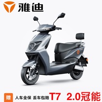 Yadi Guaneng 2 0 T7 electric car new electric motorcycle men and women long-distance running King takeaway climbing car