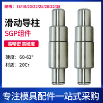 Precision SGP sliding guide column guide sleeve stamping die TRP SRP mold accessories Mold base outer guide column assembly 18 20 