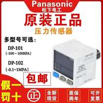 Panasonic digital vacuum pressure sensor 100Kpa original DP-101 switch DP-102 barometer