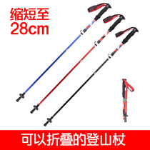 Outdoor climbing stick folding outer lock ultra-light ultra-short mountain climbing stick telescopic snow hiking equipment portable