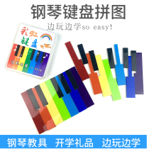 Piano enlightenment teaching aids Rainbow keyboard black and white keyboard jigsaw puzzle refrigerator sticker