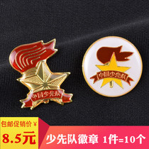  Primary school students Chinese Young Pioneers Team emblem Standard badge Badge Safety pin pin buckle Butterfly buckle Vanguard