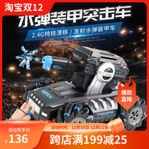 Gesture sensing remote control tank can launch water bomb assault armored vehicle can fight drift mecha off-road vehicle toy