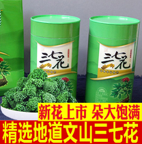 2021 Yunnan Wenshan Super Grade Panax wild 500g bulk specialty 37 new flower field seven Flower Tea Mountain seven