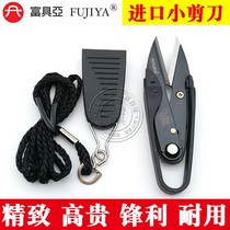 Taiwan Fuguya F-301A tailor with mini scissors small thread scissors cross stitch U-shaped yarn scissors