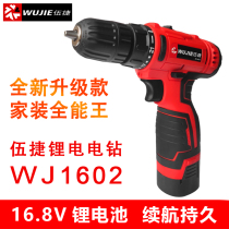 Wu Jie 16 8V lithium battery charging drill industrial grade WJ1602 household electric screwdriver driver battery charger
