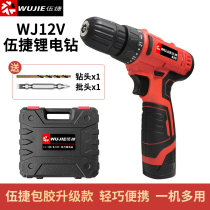 Wujie 12V lithium electric drill Industrial grade flashlight drill power tool WJ12V household screwdriver electric screwdriver