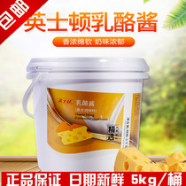 Multi-province Yingston Fumeile cheese sauce seasoning cheese cake with cheese stuffing baking ingredients 5kg