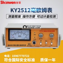 Wenzhou Kaiyang milliohmmeter low Resistance Tester KY2521 pointer type 2521s digital display